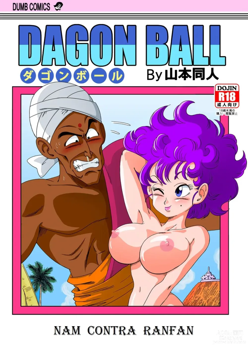 Page 1 of doujinshi Dragon Ball - Nam Contra Ranfan