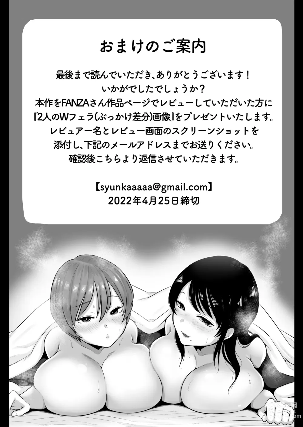 Page 51 of doujinshi 이웃의 출렁출렁 에로부인들 비교섹스