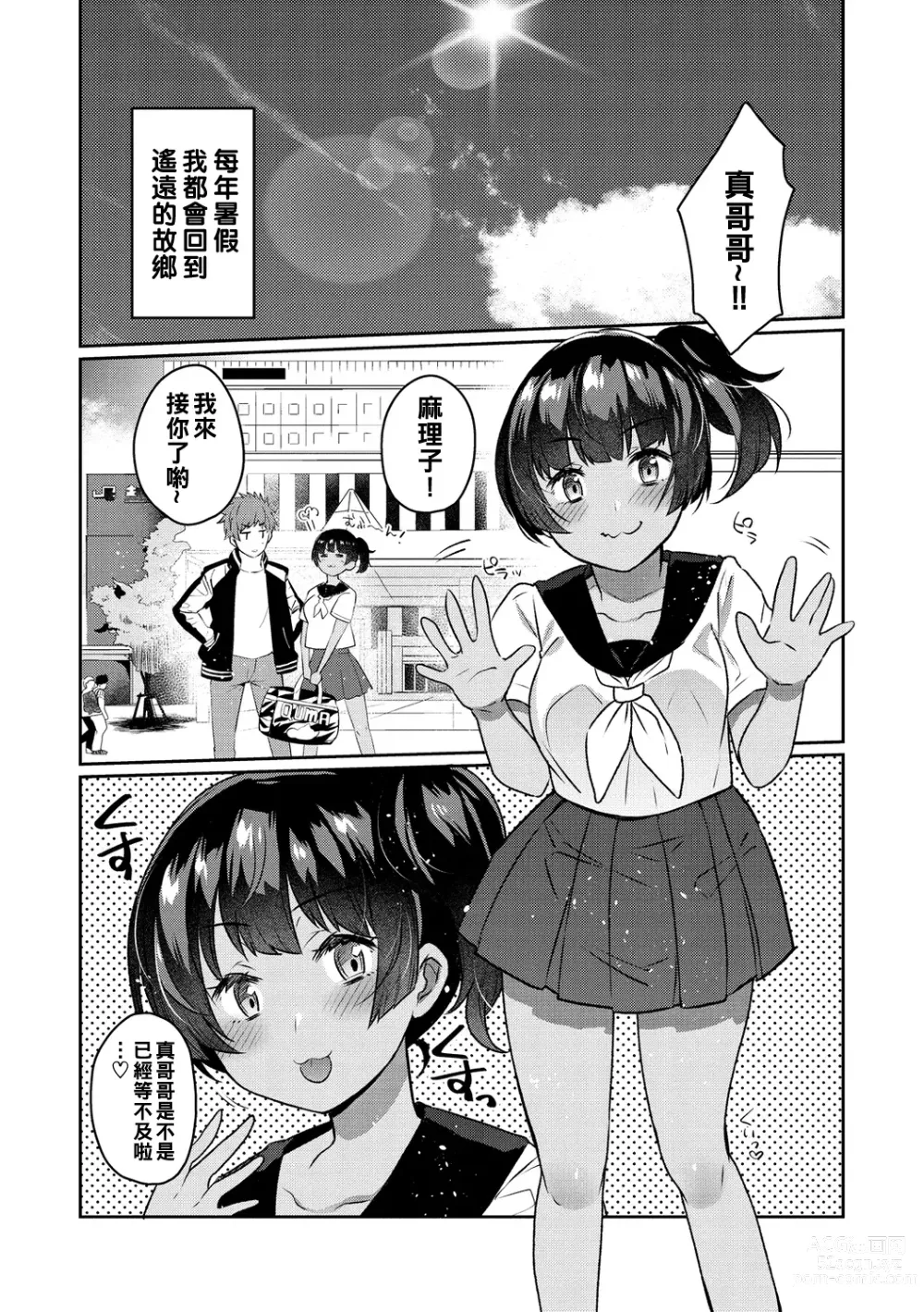 Page 29 of manga Oshiri Holic Ch. 1-6