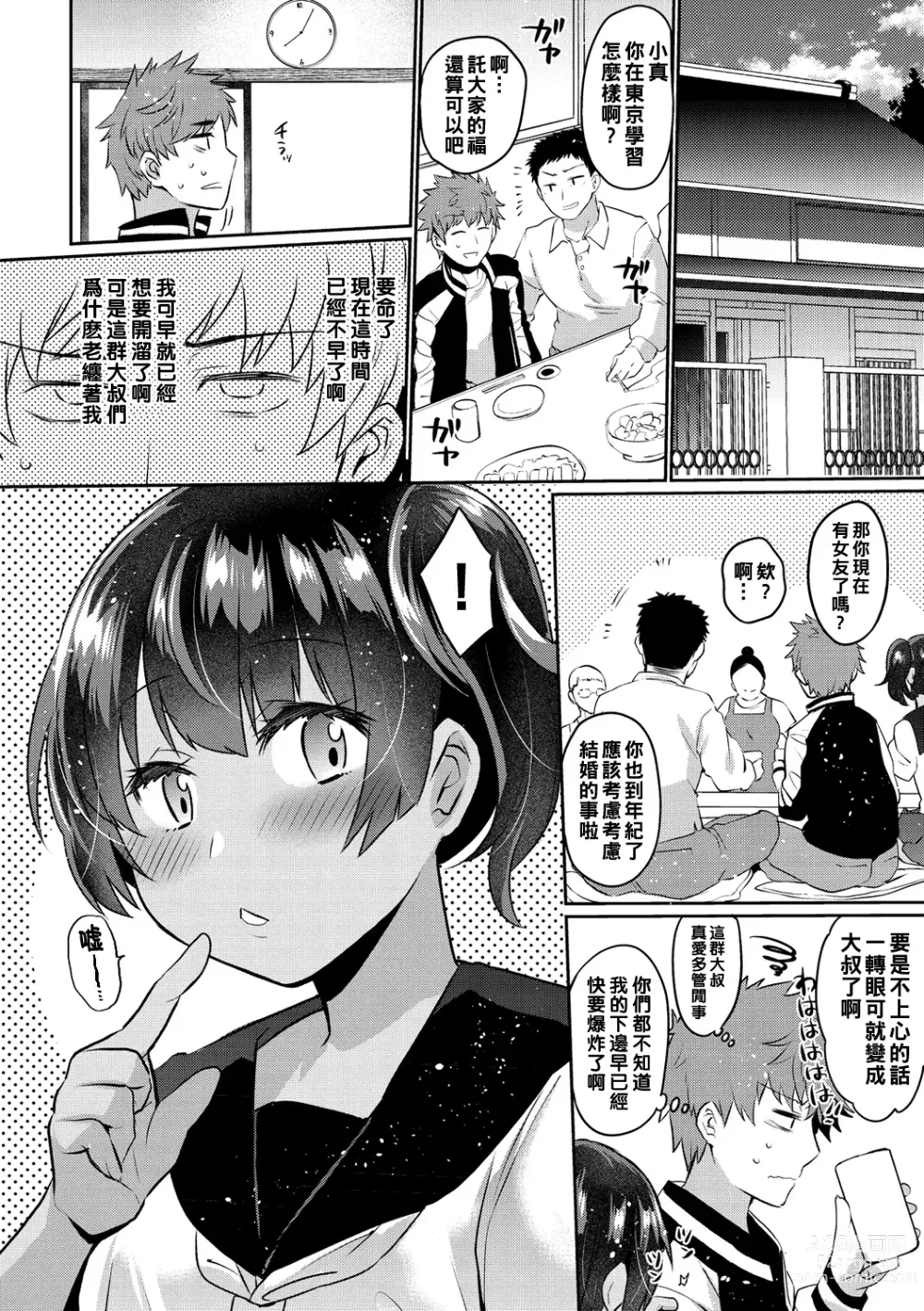 Page 34 of manga Oshiri Holic Ch. 1-6