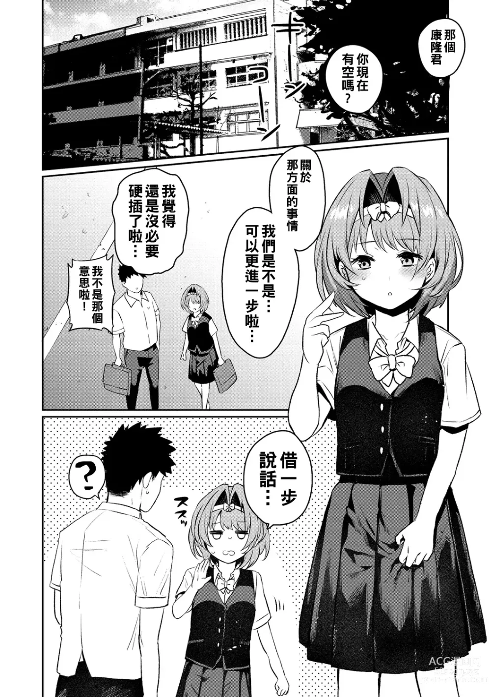 Page 56 of manga Oshiri Holic Ch. 1-6