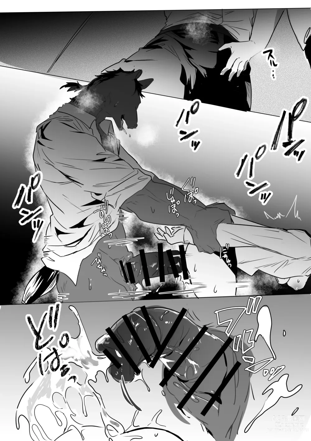 Page 2 of doujinshi Uma Juujin