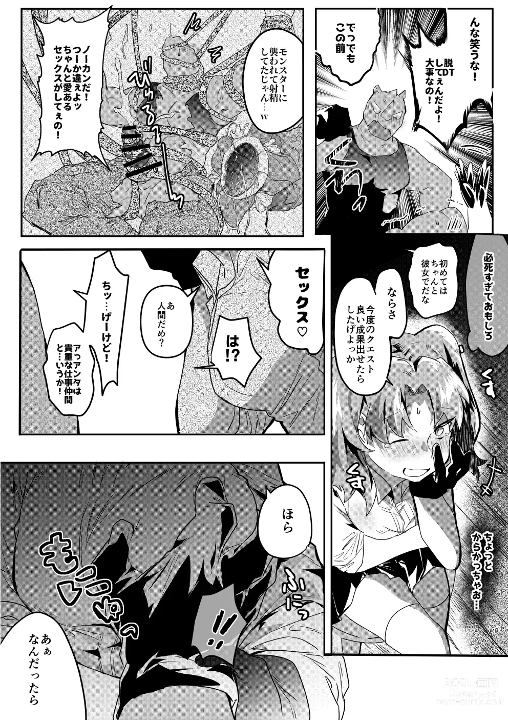 Page 2 of doujinshi Sai to Shigoto no Gohoubi