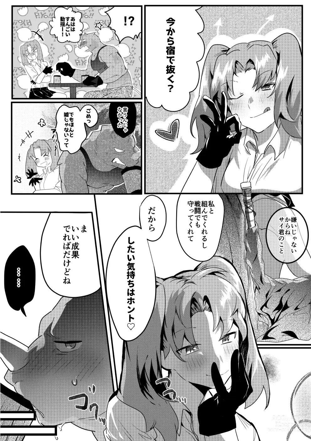 Page 3 of doujinshi Sai to Shigoto no Gohoubi