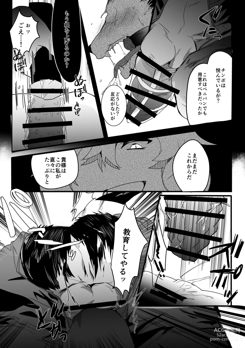 Page 11 of doujinshi Inu ga Oshioki Saretari Gekokujou suru Hanashi