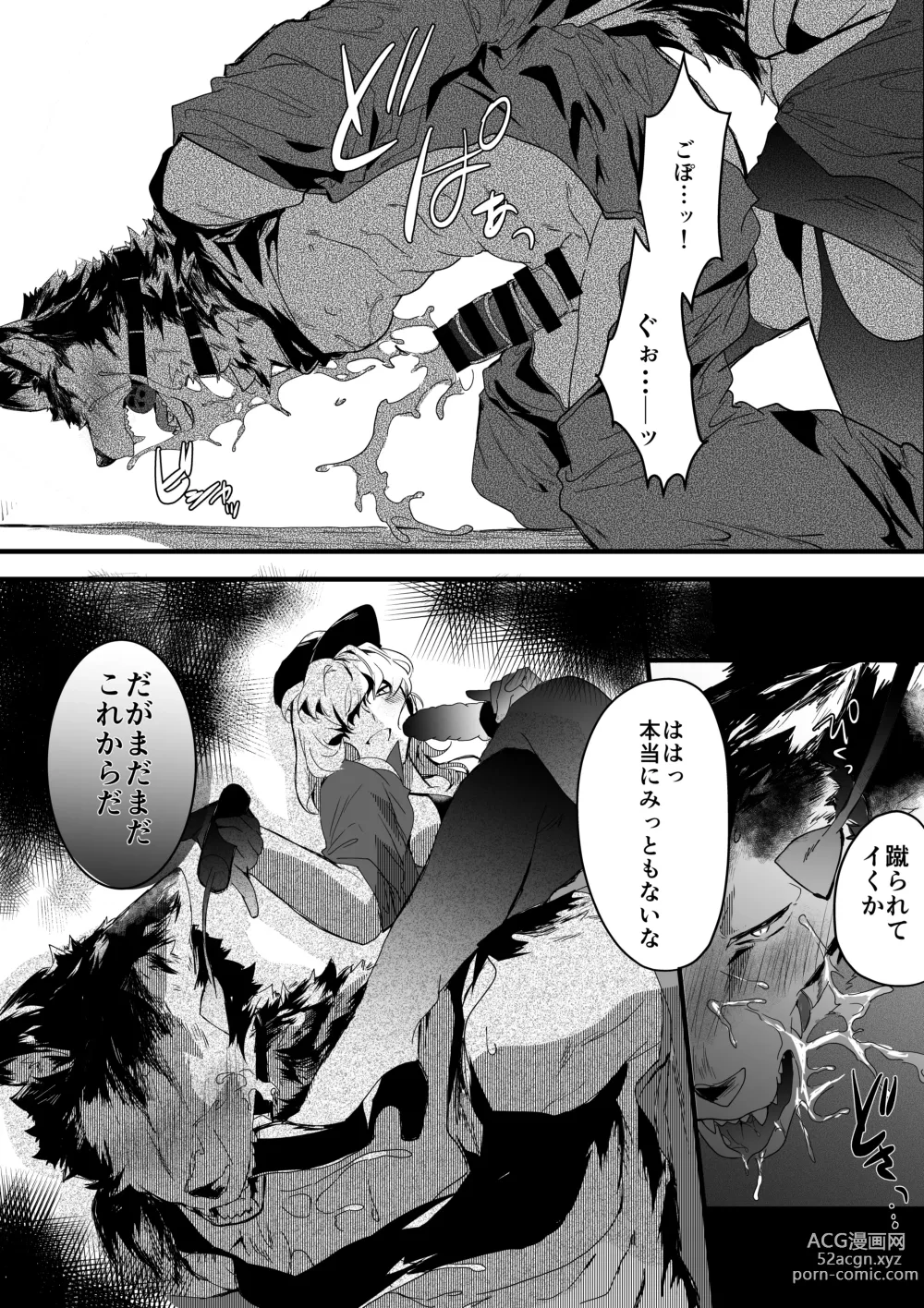 Page 12 of doujinshi Inu ga Oshioki Saretari Gekokujou suru Hanashi