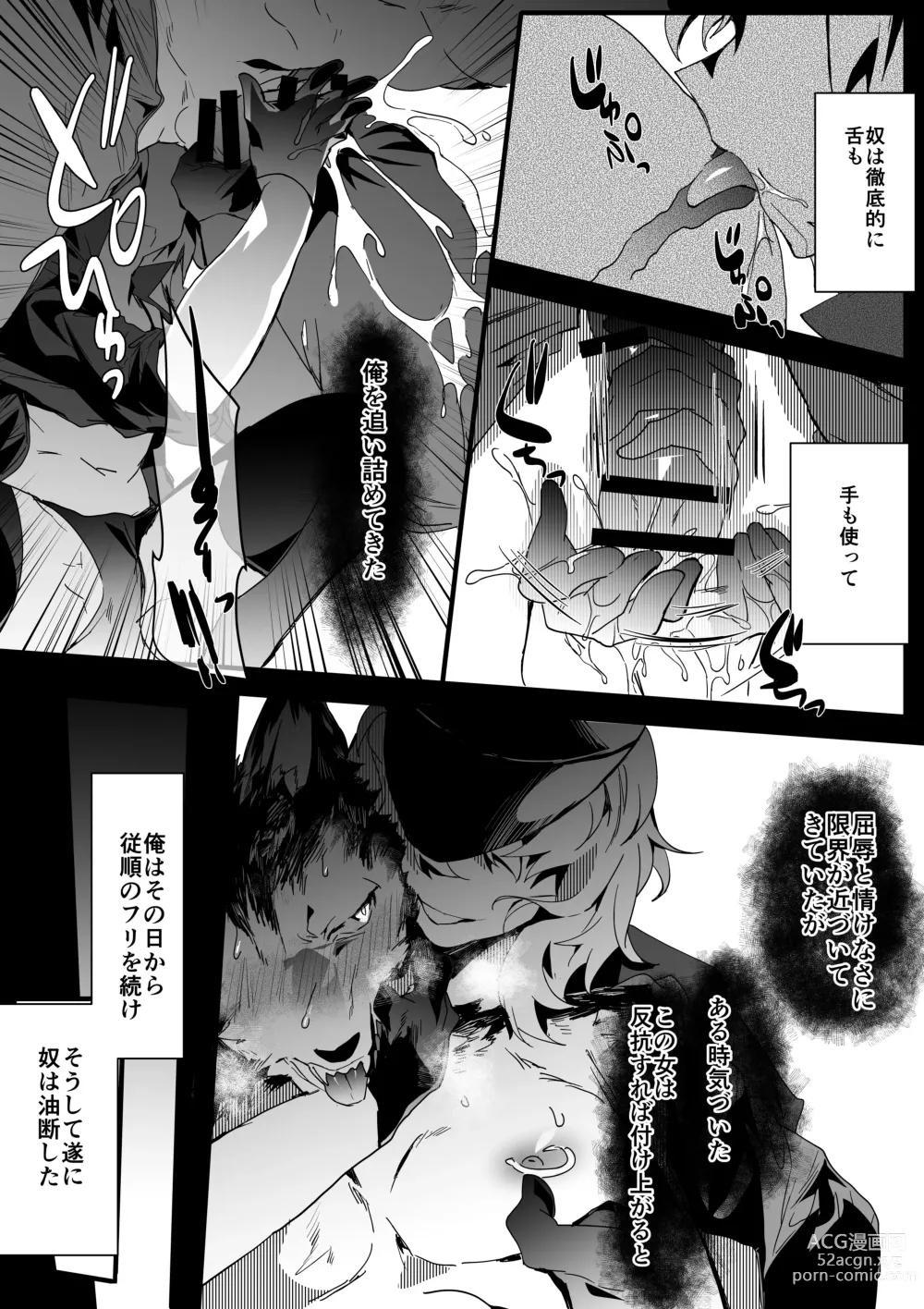 Page 14 of doujinshi Inu ga Oshioki Saretari Gekokujou suru Hanashi