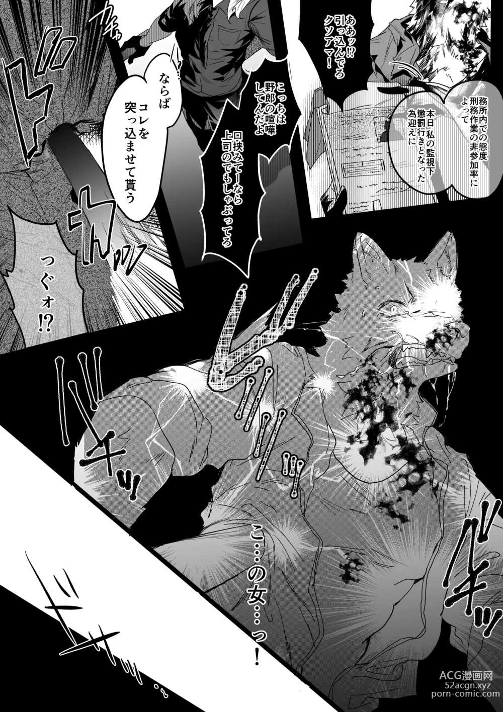 Page 3 of doujinshi Inu ga Oshioki Saretari Gekokujou suru Hanashi