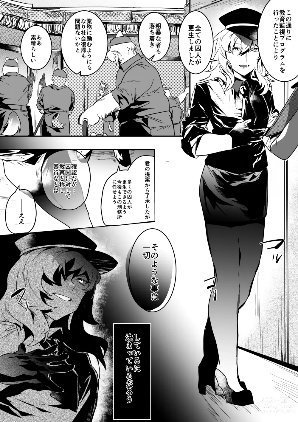 Page 23 of doujinshi Inu ga Oshioki Saretari Gekokujou suru Hanashi