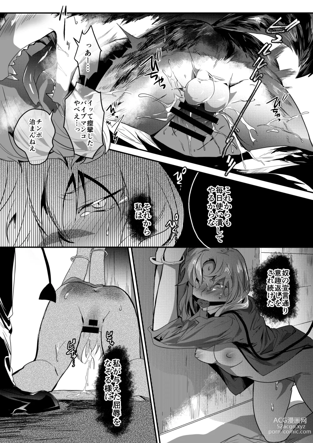 Page 36 of doujinshi Inu ga Oshioki Saretari Gekokujou suru Hanashi