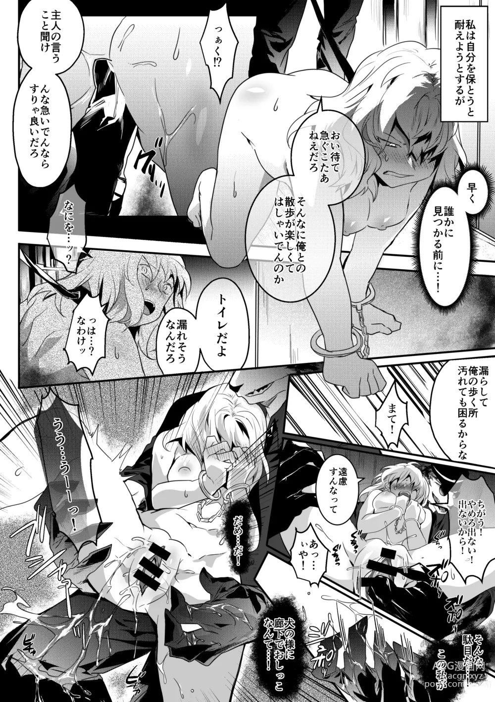 Page 39 of doujinshi Inu ga Oshioki Saretari Gekokujou suru Hanashi