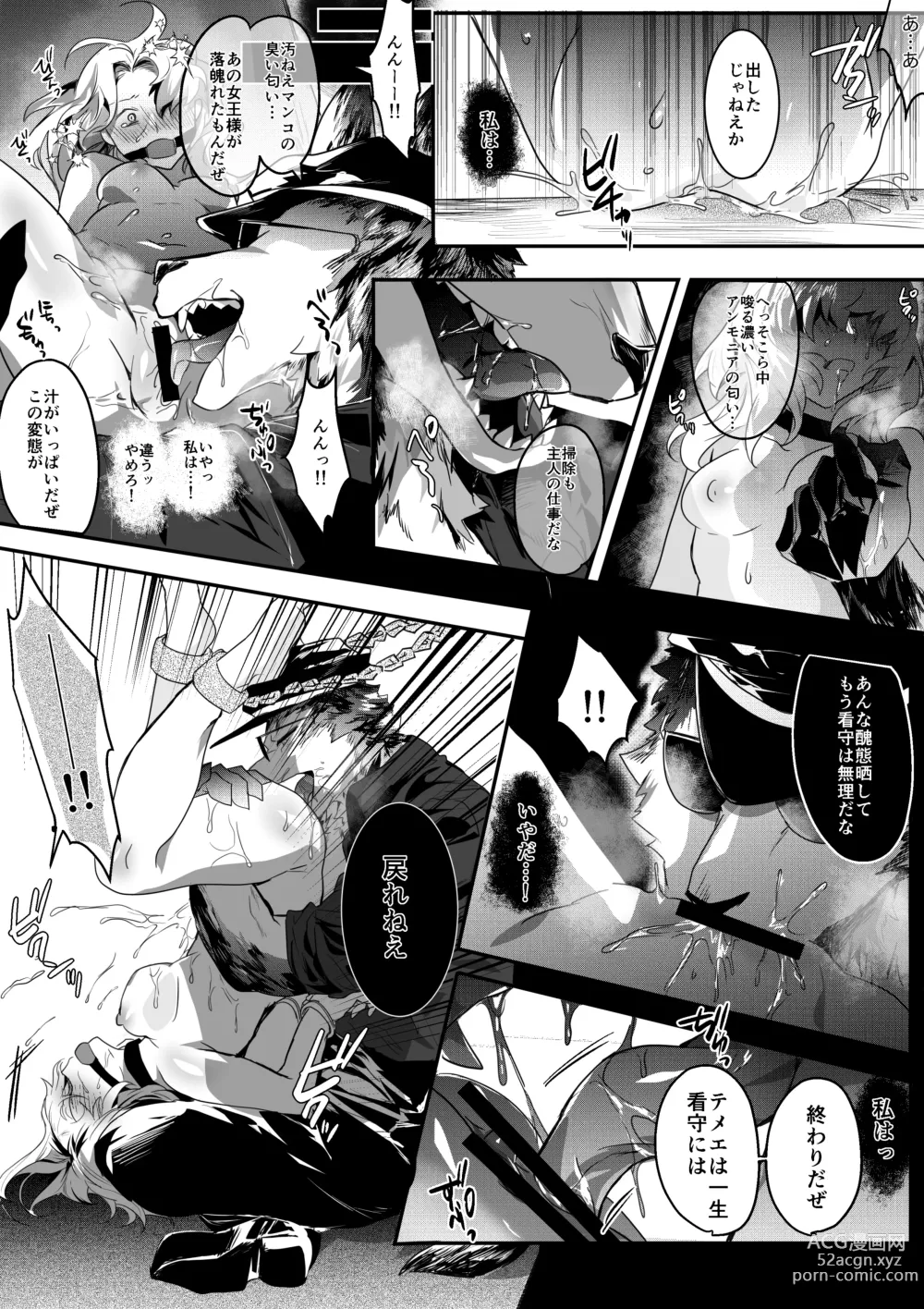 Page 40 of doujinshi Inu ga Oshioki Saretari Gekokujou suru Hanashi