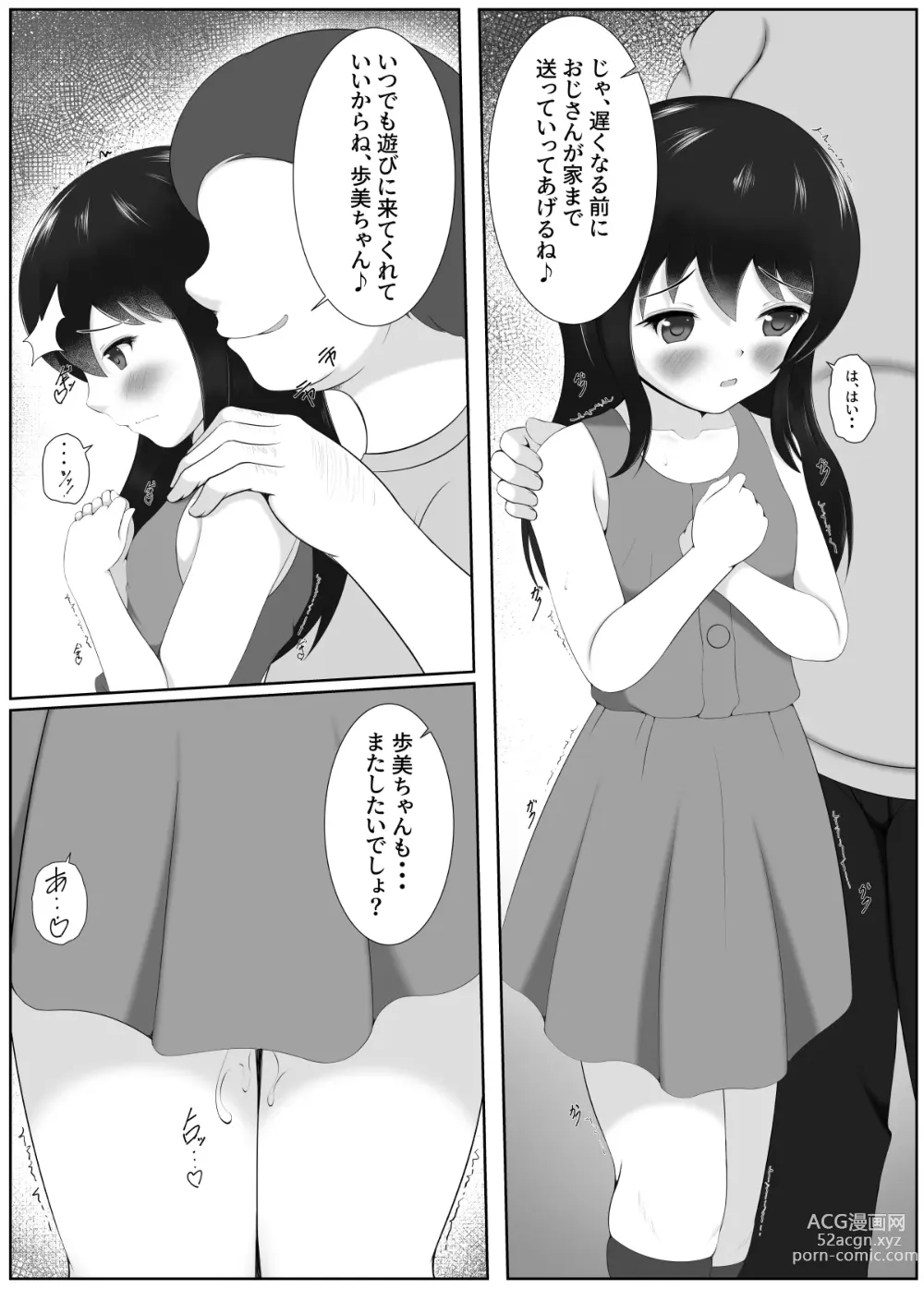 Page 12 of doujinshi Kadowakashi Jian Amamoto Ayumi