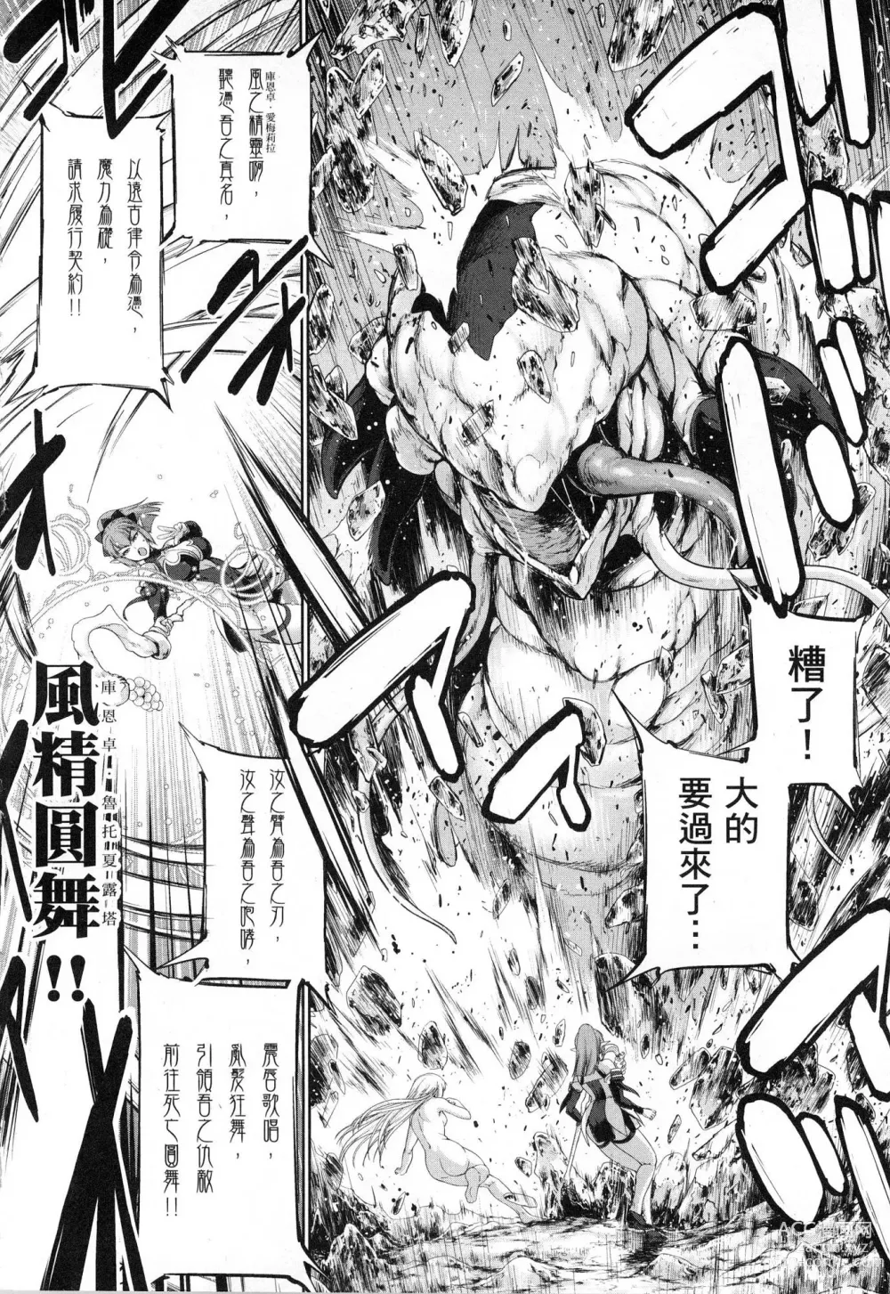 Page 109 of manga 勇者與魔王的魂魄歷程 1