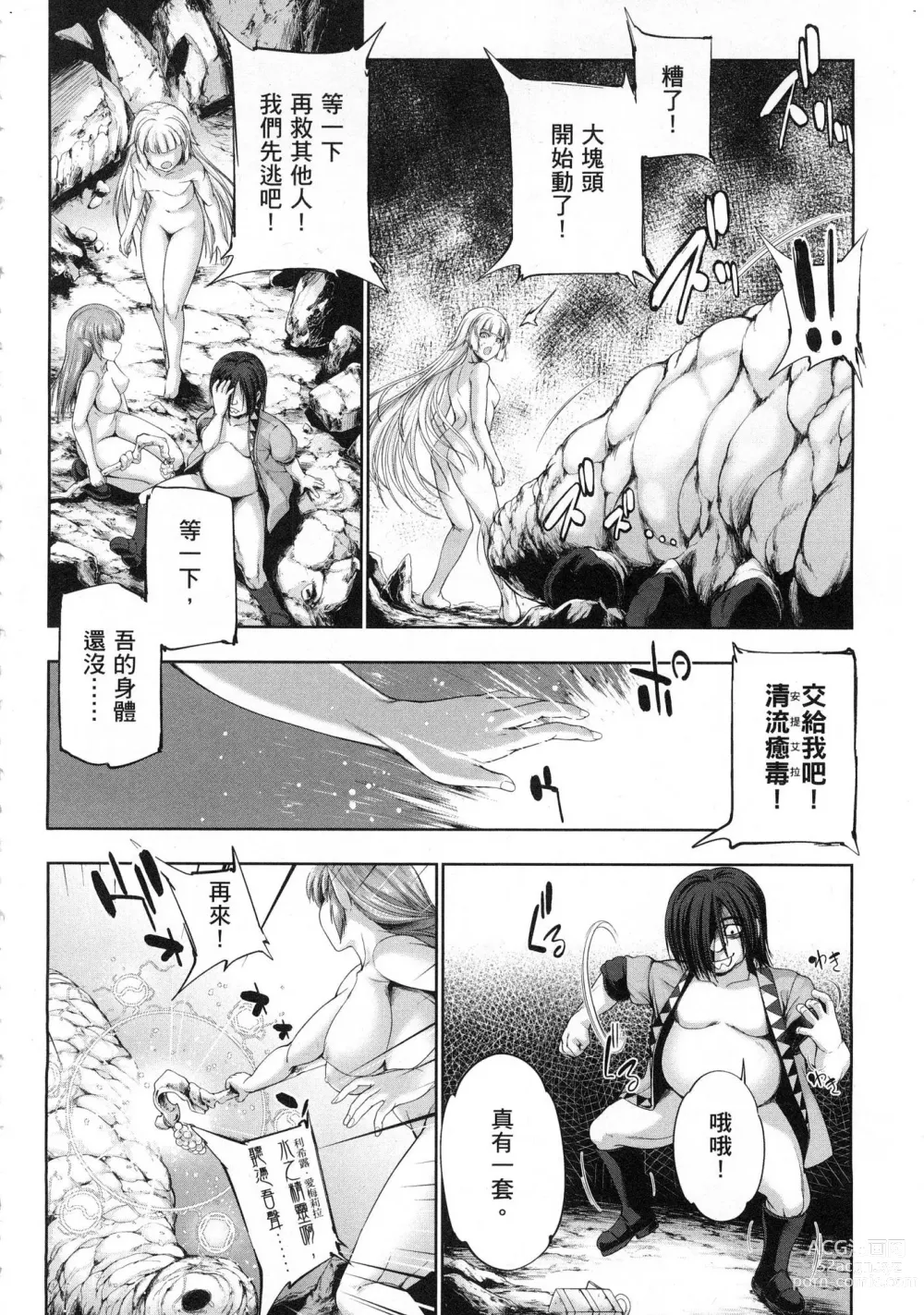 Page 119 of manga 勇者與魔王的魂魄歷程 1