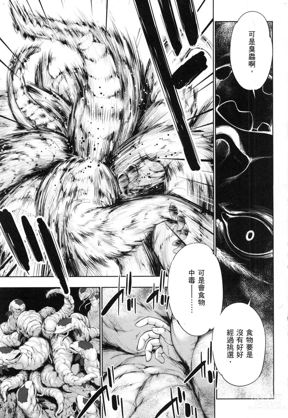 Page 128 of manga 勇者與魔王的魂魄歷程 1