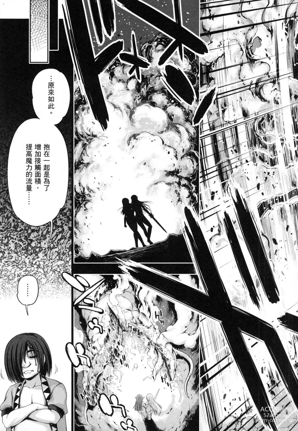 Page 154 of manga 勇者與魔王的魂魄歷程 1