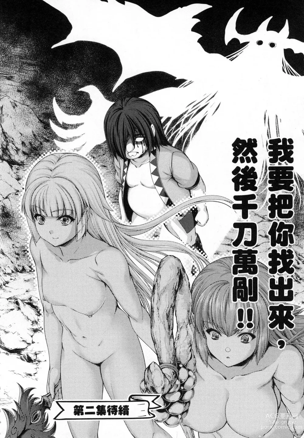 Page 157 of manga 勇者與魔王的魂魄歷程 1