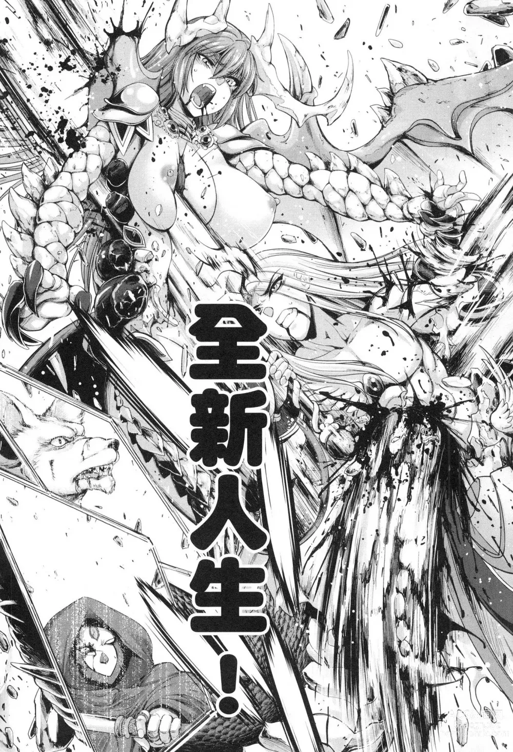 Page 22 of manga 勇者與魔王的魂魄歷程 1