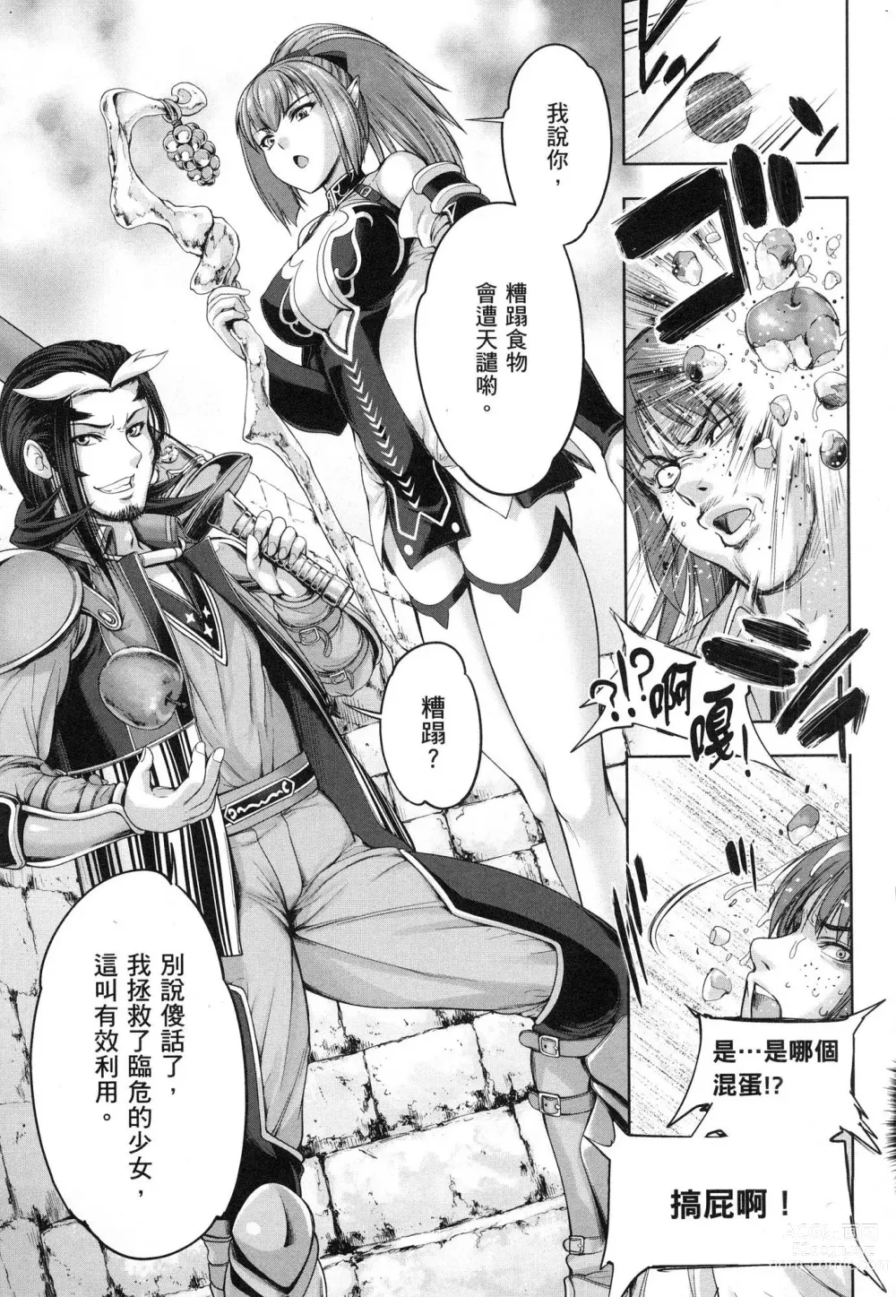 Page 50 of manga 勇者與魔王的魂魄歷程 1