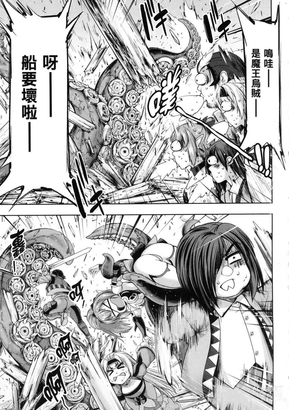 Page 62 of manga 勇者與魔王的魂魄歷程 1