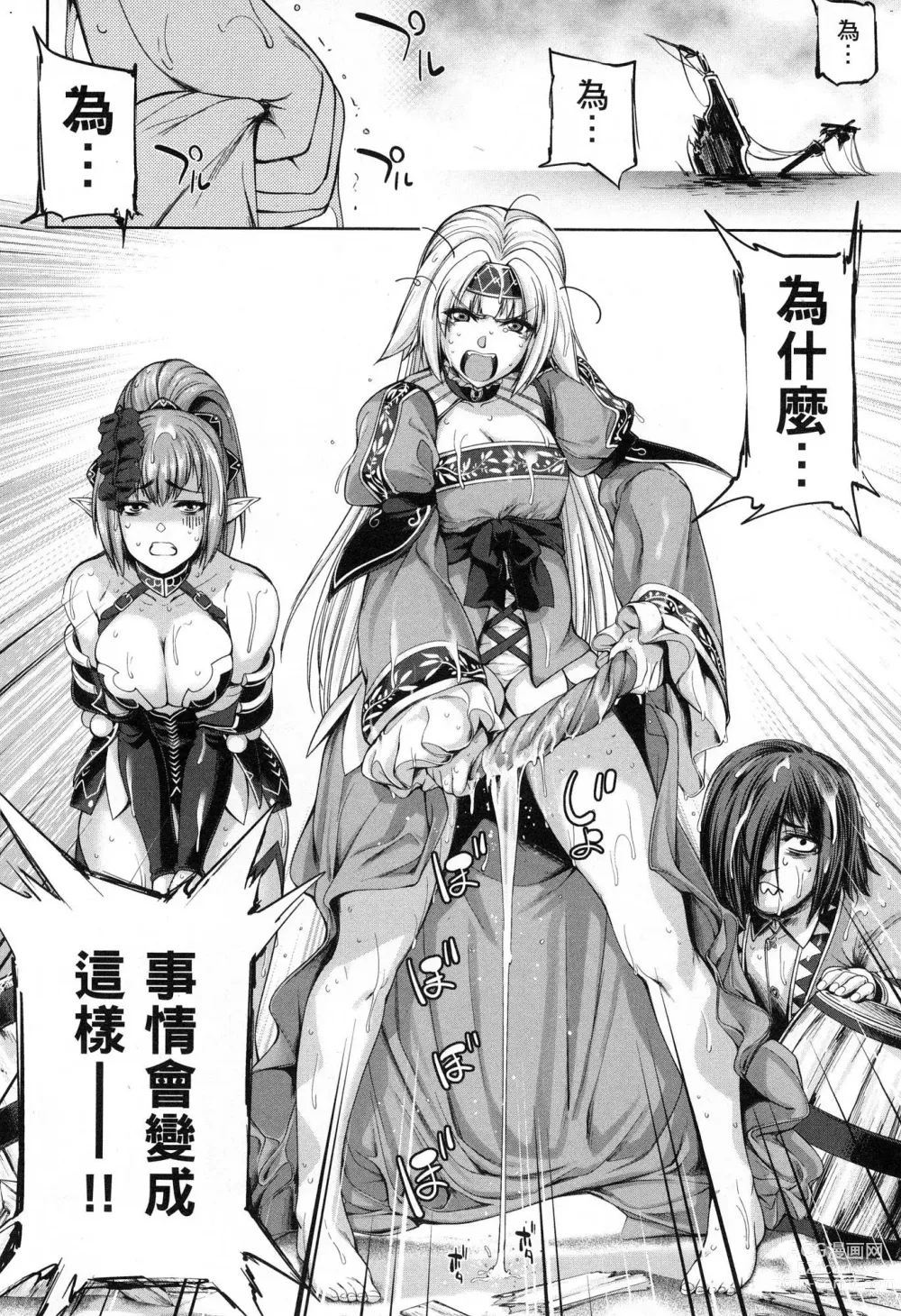 Page 63 of manga 勇者與魔王的魂魄歷程 1