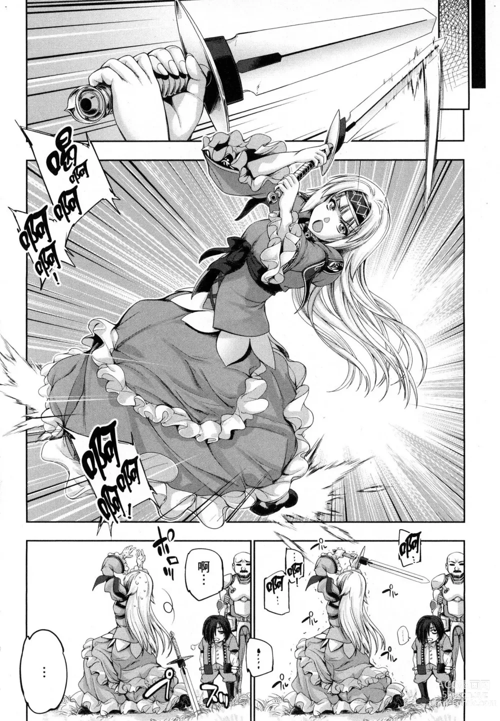 Page 85 of manga 勇者與魔王的魂魄歷程 1