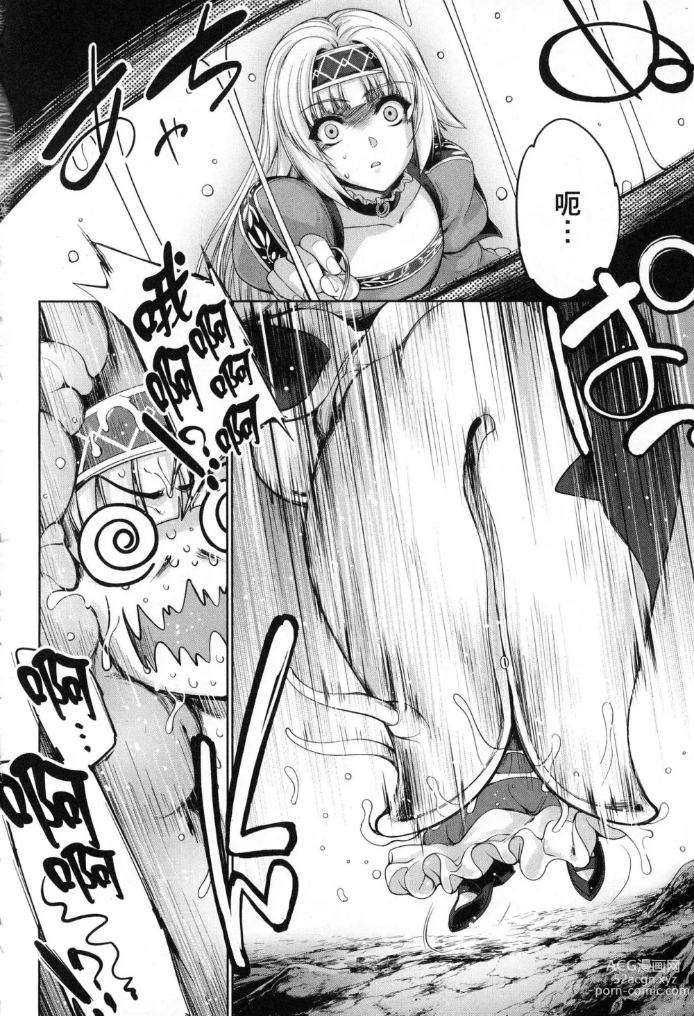 Page 99 of manga 勇者與魔王的魂魄歷程 1