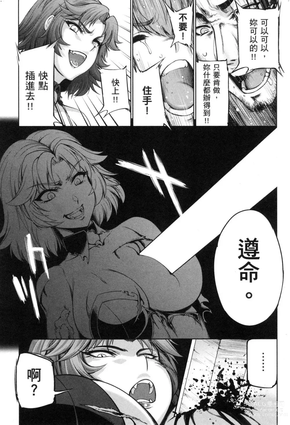 Page 114 of manga 勇者與魔王的魂魄歷程 2