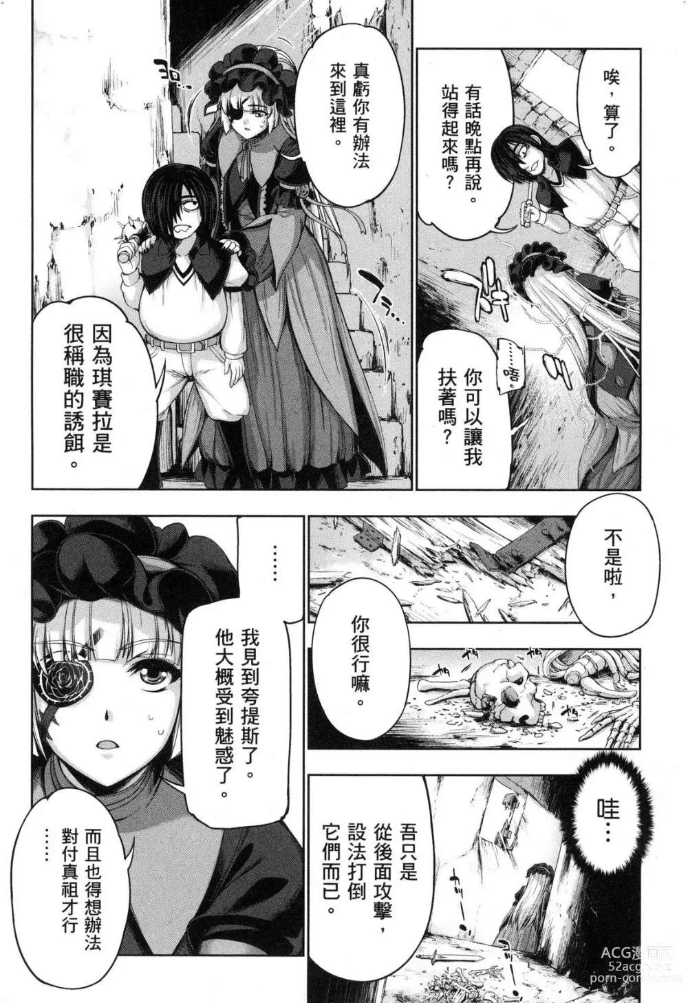 Page 125 of manga 勇者與魔王的魂魄歷程 2