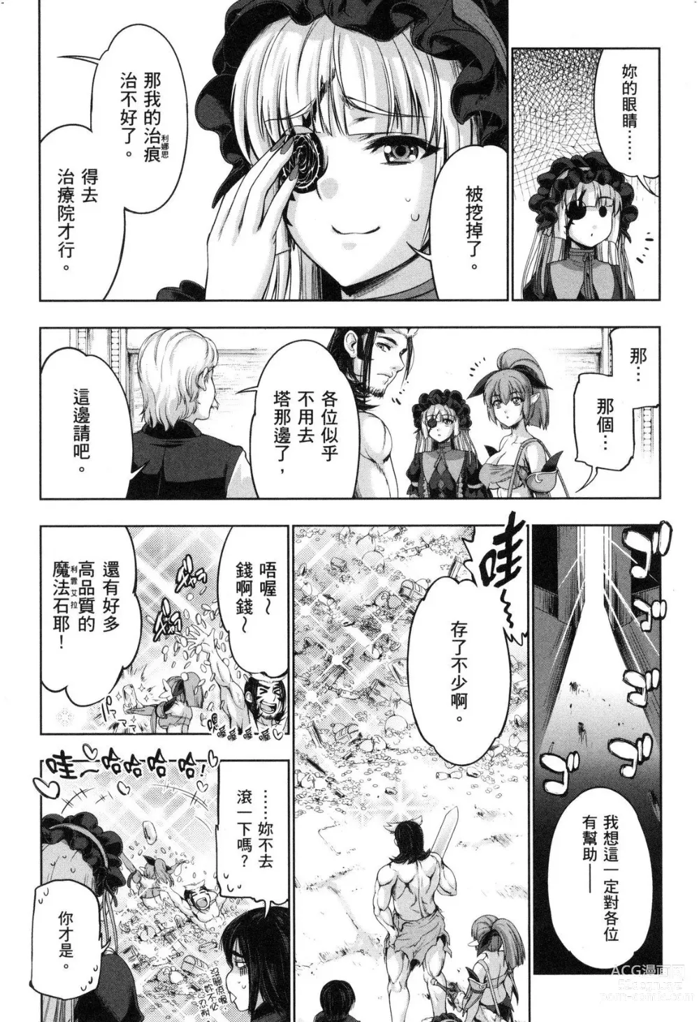 Page 130 of manga 勇者與魔王的魂魄歷程 2