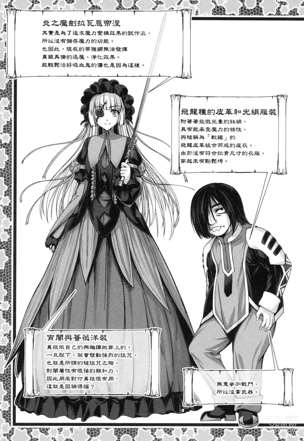 Page 132 of manga 勇者與魔王的魂魄歷程 2