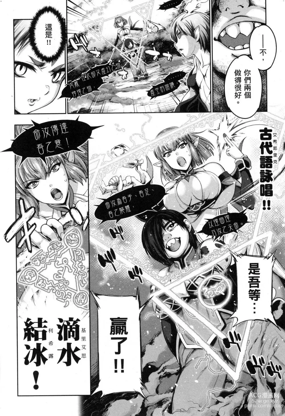 Page 147 of manga 勇者與魔王的魂魄歷程 2