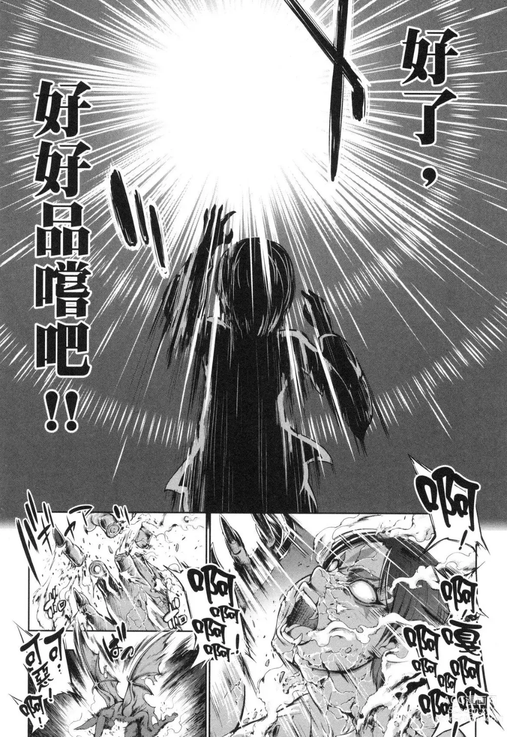 Page 150 of manga 勇者與魔王的魂魄歷程 2