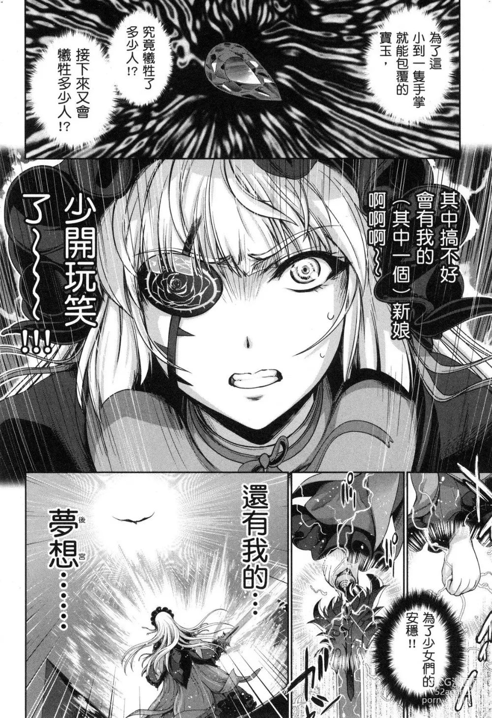 Page 153 of manga 勇者與魔王的魂魄歷程 2