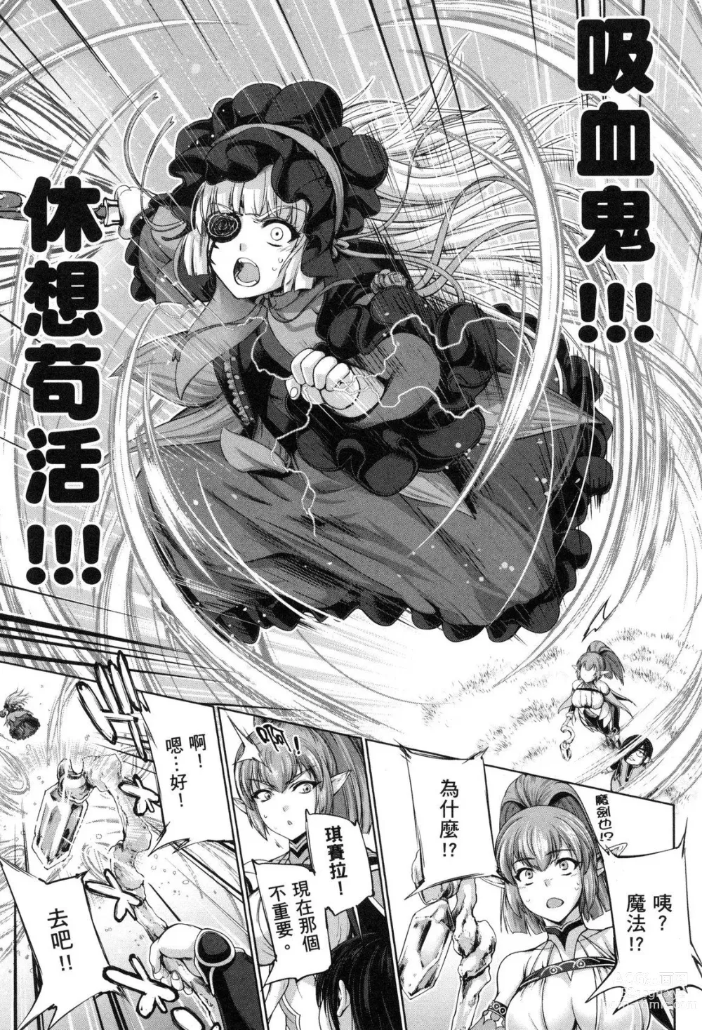 Page 154 of manga 勇者與魔王的魂魄歷程 2