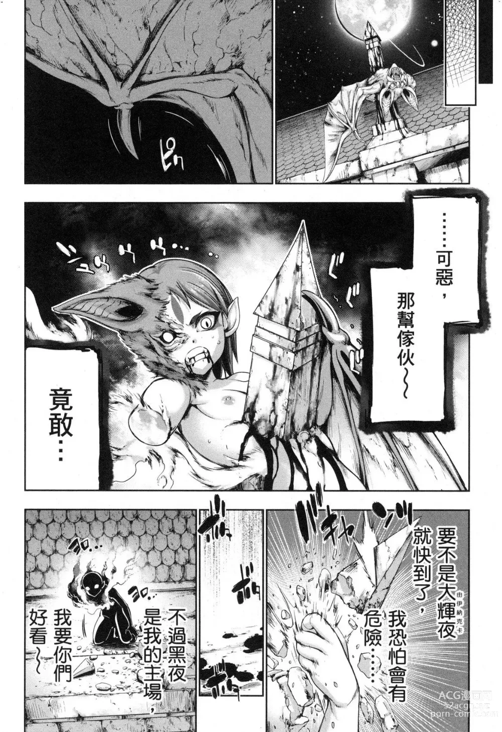 Page 159 of manga 勇者與魔王的魂魄歷程 2