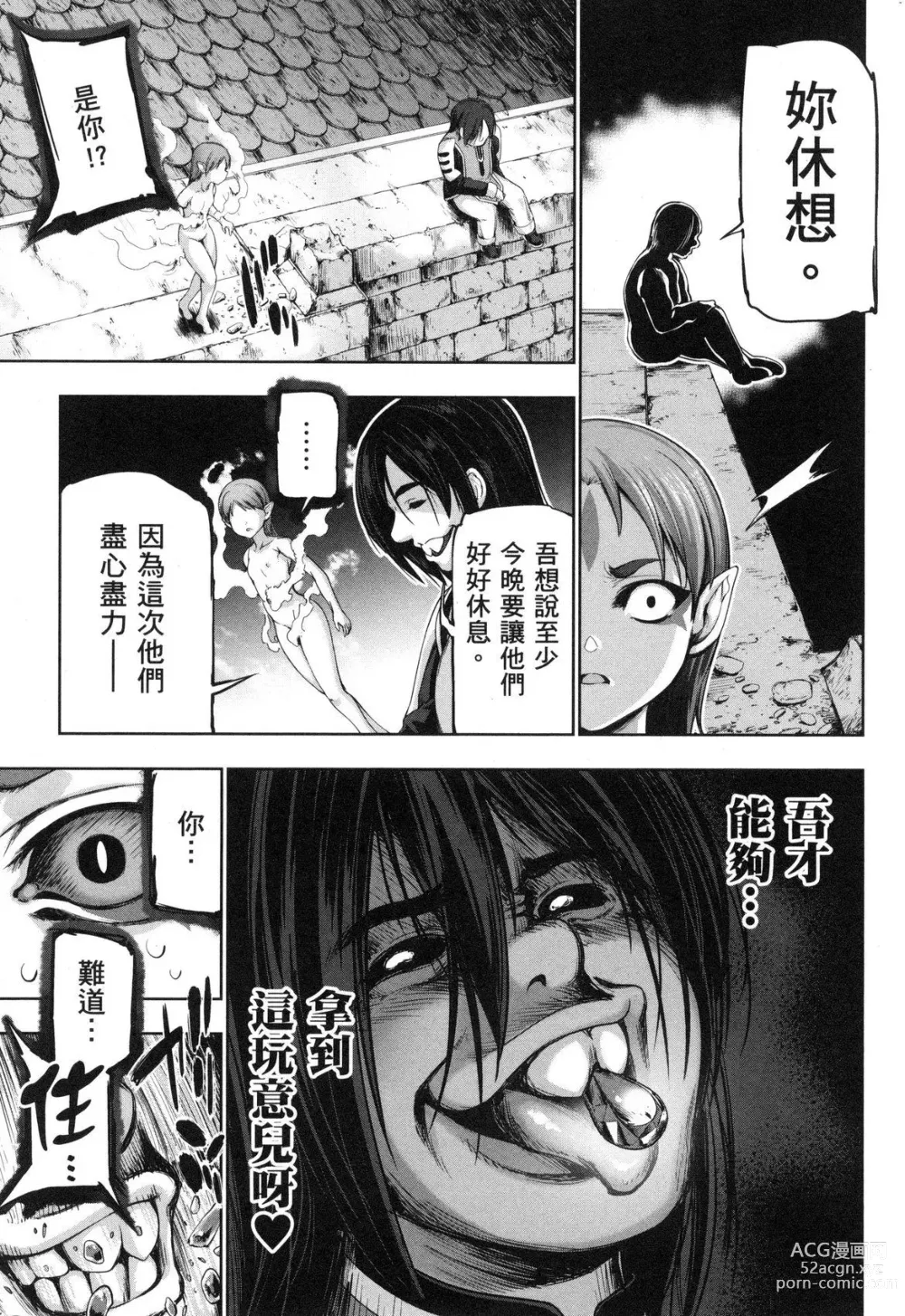 Page 160 of manga 勇者與魔王的魂魄歷程 2