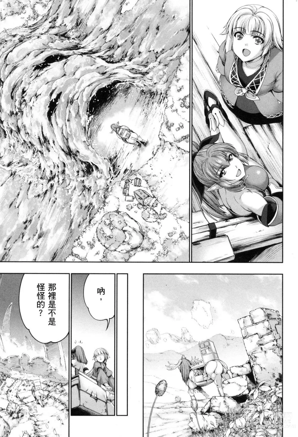 Page 32 of manga 勇者與魔王的魂魄歷程 2