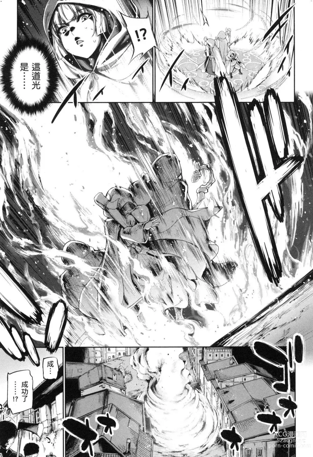 Page 48 of manga 勇者與魔王的魂魄歷程 2