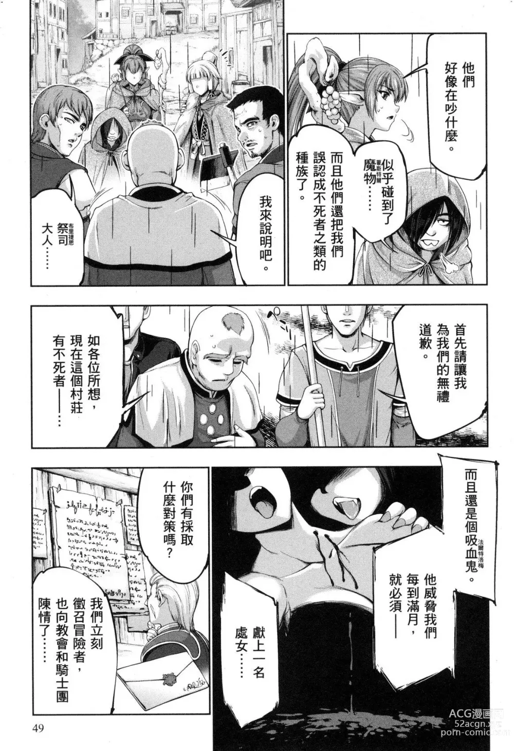 Page 50 of manga 勇者與魔王的魂魄歷程 2