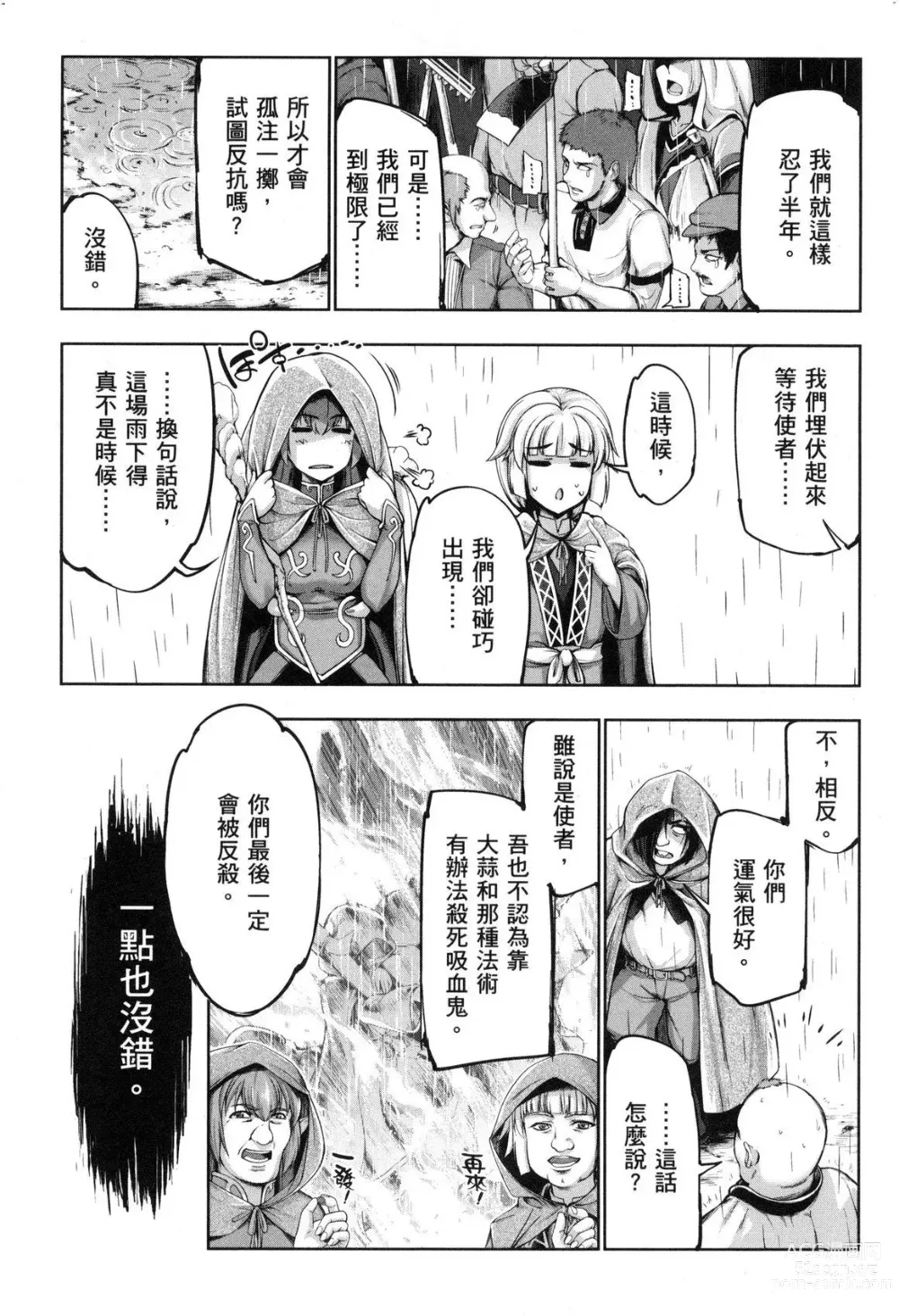 Page 52 of manga 勇者與魔王的魂魄歷程 2