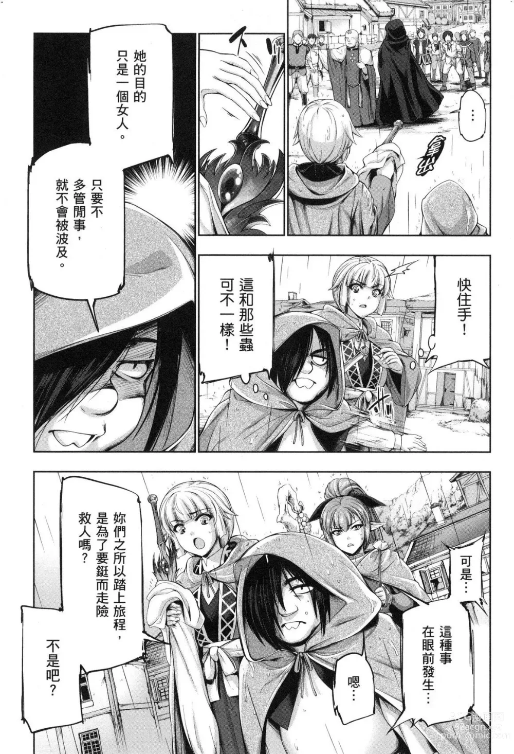 Page 56 of manga 勇者與魔王的魂魄歷程 2