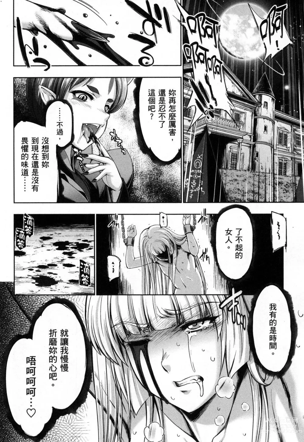 Page 95 of manga 勇者與魔王的魂魄歷程 2