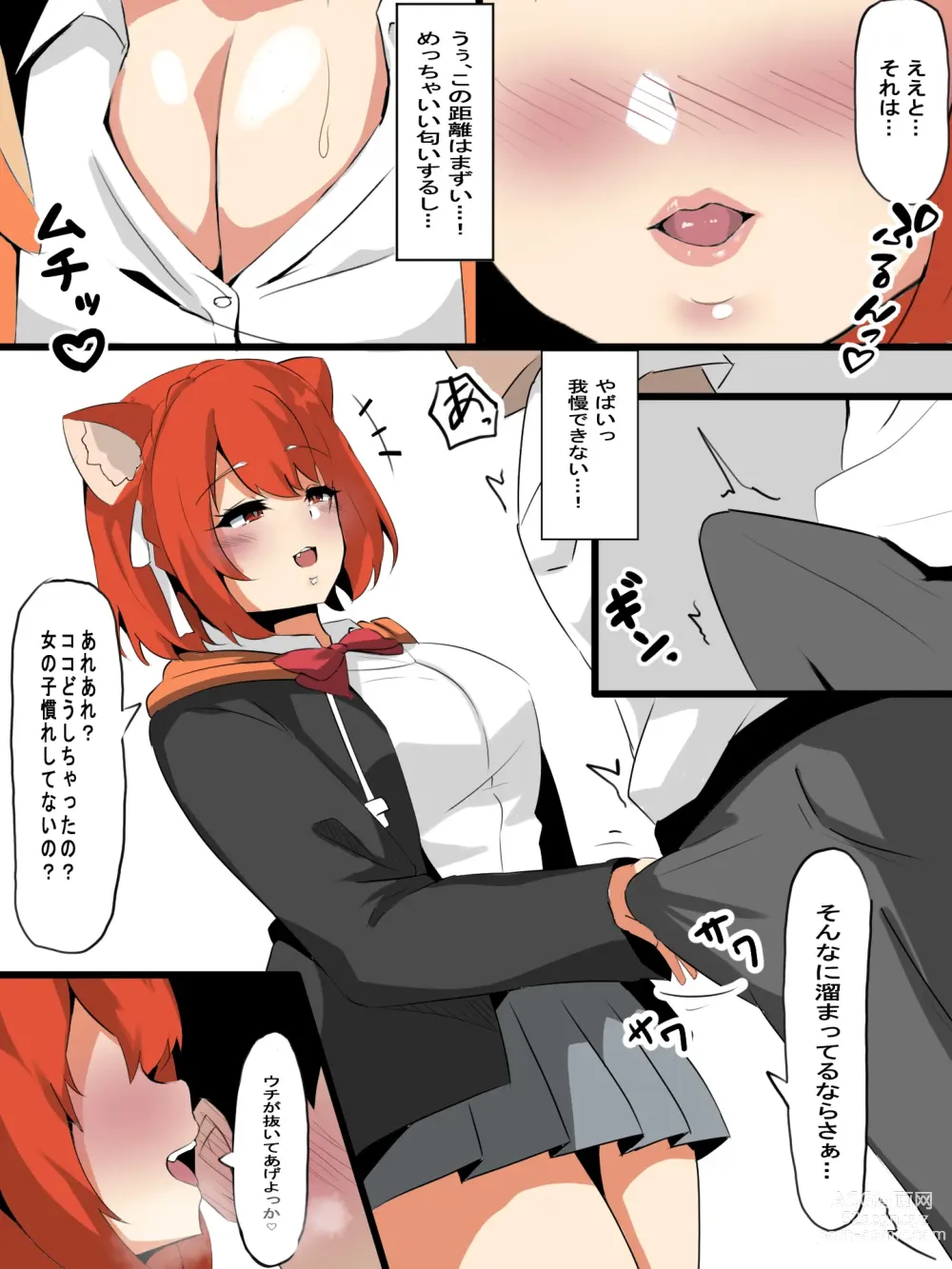 Page 2 of doujinshi ［Ciel］性欲つよつよVtuberとラブラブエッチしまくるお話