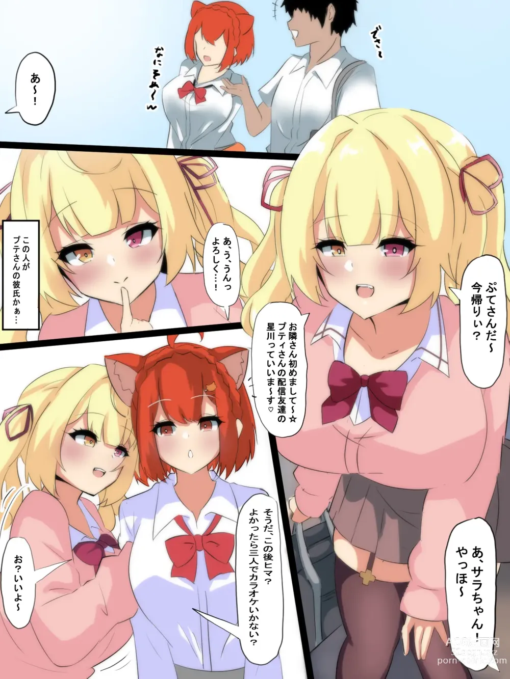 Page 12 of doujinshi ［Ciel］性欲つよつよVtuberとラブラブエッチしまくるお話