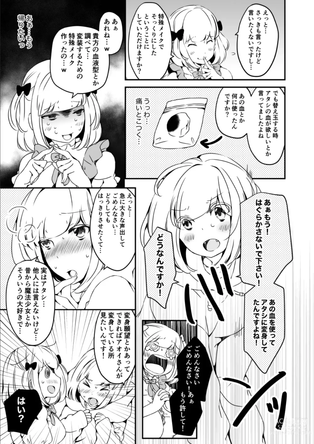 Page 29 of doujinshi Onnanoko ni Naritai Ore to, Onna ni Akita Gal 3