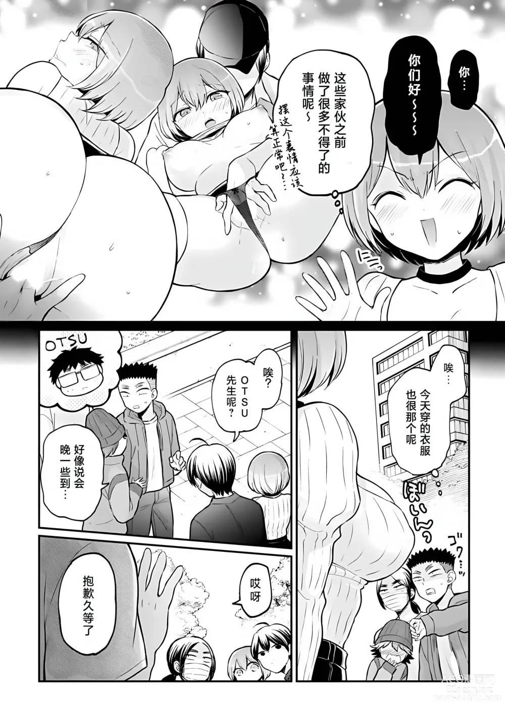 Page 15 of manga Totsuzen Onnanoko ni Natta node, Ore no Oppai Monde mimasen ka?37