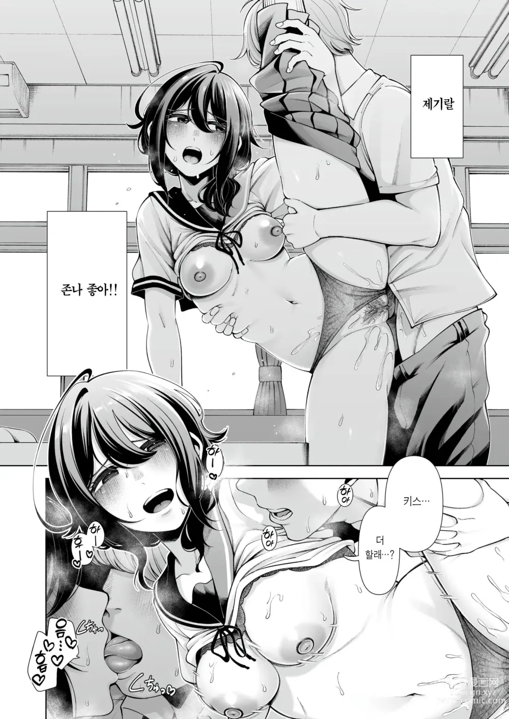 Page 15 of manga 폭발 트와일라잇 (decensored)