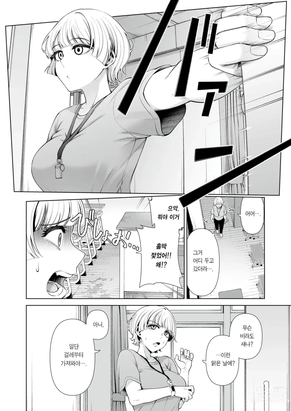 Page 19 of manga 폭발 트와일라잇 (decensored)